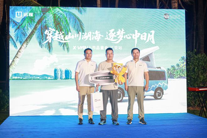 VAN三亚上市开启海岛露营新风尚开元棋牌吉利首款露营车远程X-(图2)