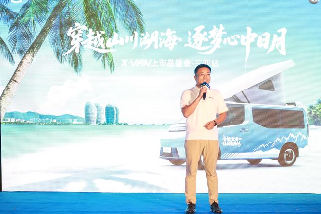 VAN三亚上市开启海岛露营新风尚开元棋牌吉利首款露营车远程X-(图5)