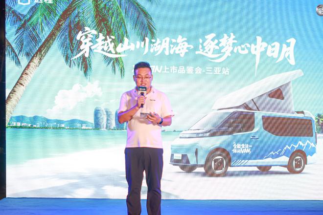 VAN三亚上市开启海岛露营新风尚开元棋牌吉利首款露营车远程X-(图7)